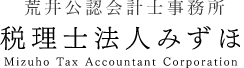 税理士法人みずほ